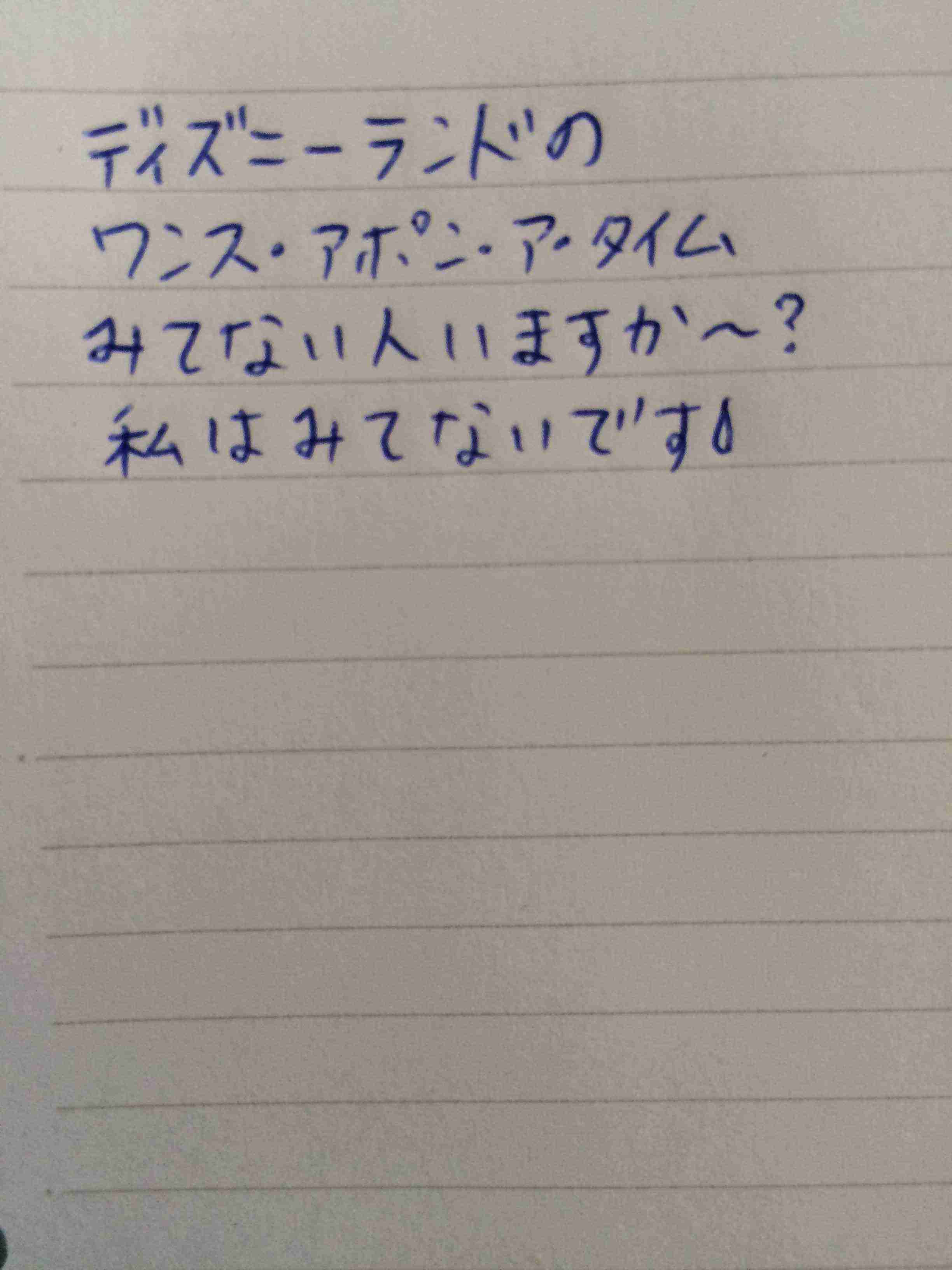筆談するトピ。