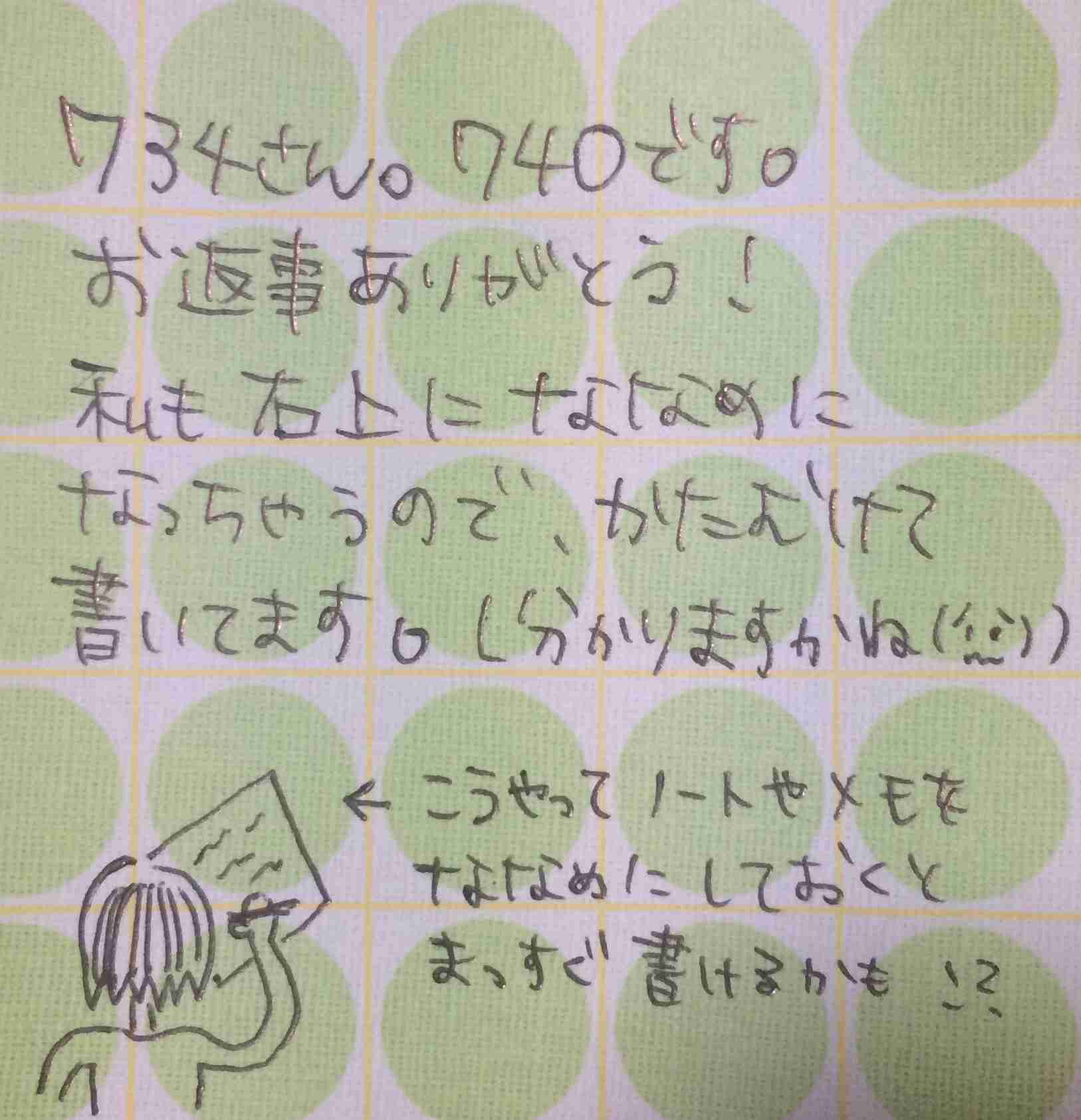 筆談するトピ。