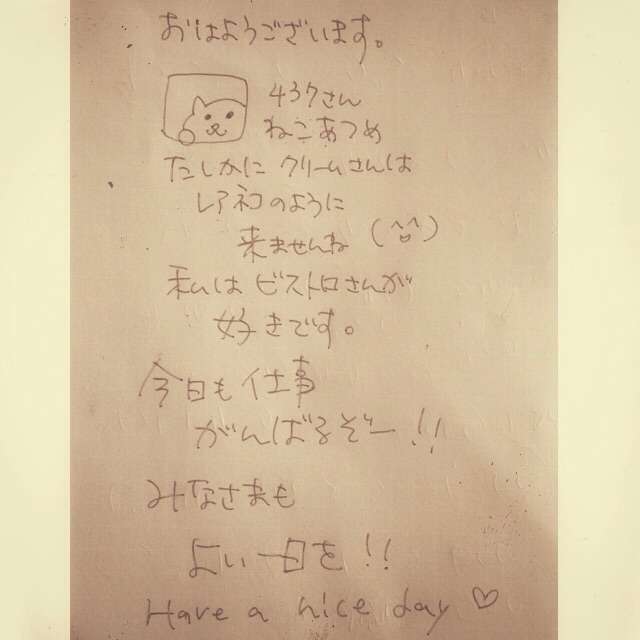 筆談するトピ。