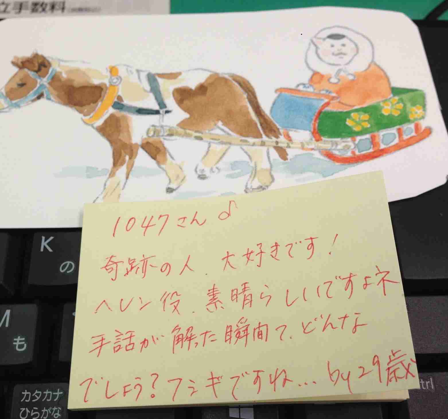 筆談するトピ。