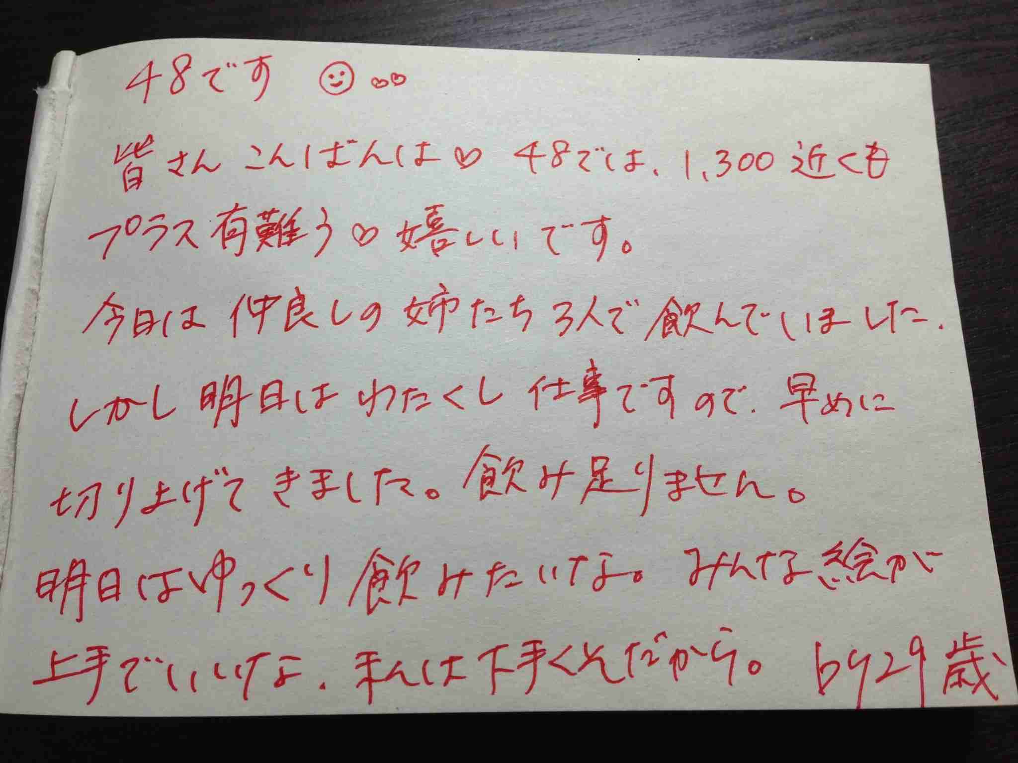 筆談するトピ。