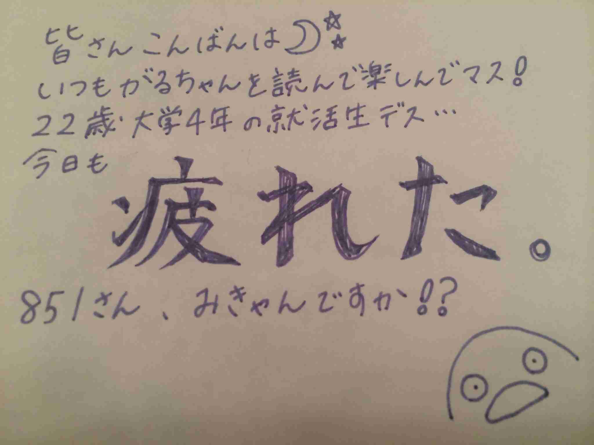 筆談するトピ。