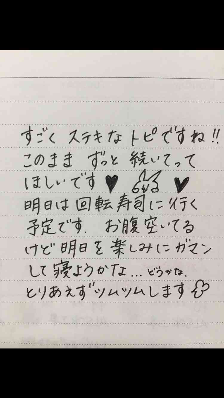 筆談するトピ。