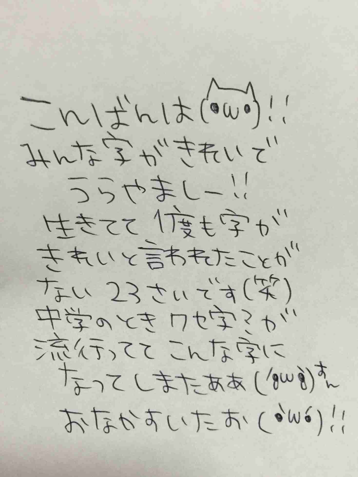 筆談するトピ。
