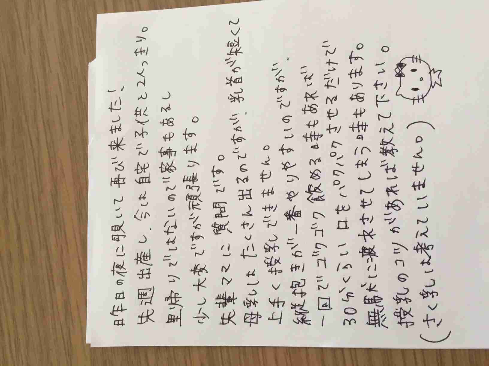 筆談するトピ。