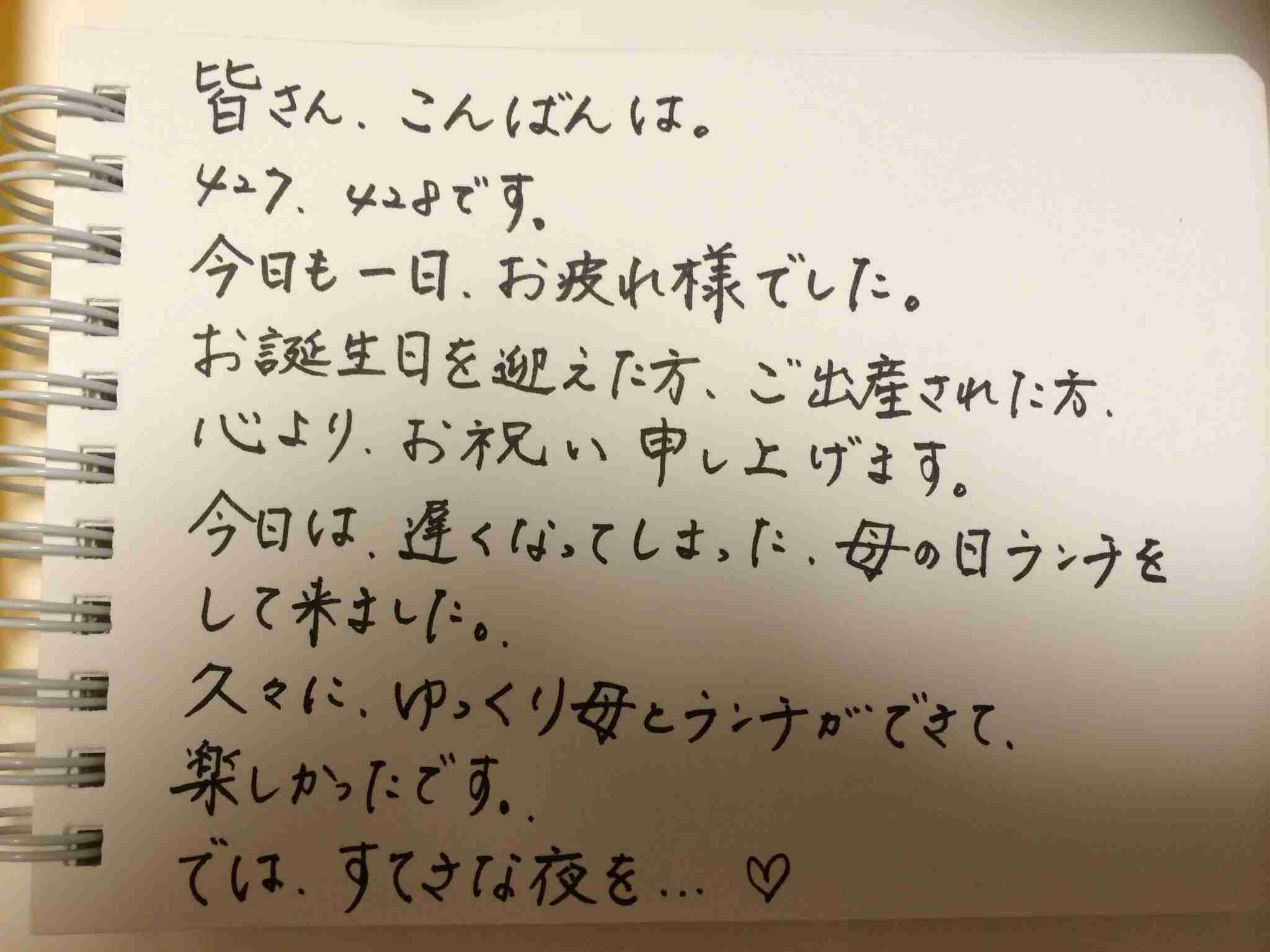 筆談するトピ。