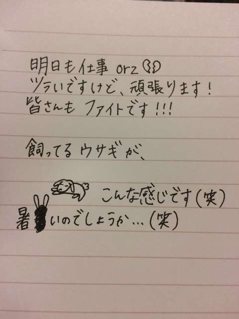 筆談するトピ。