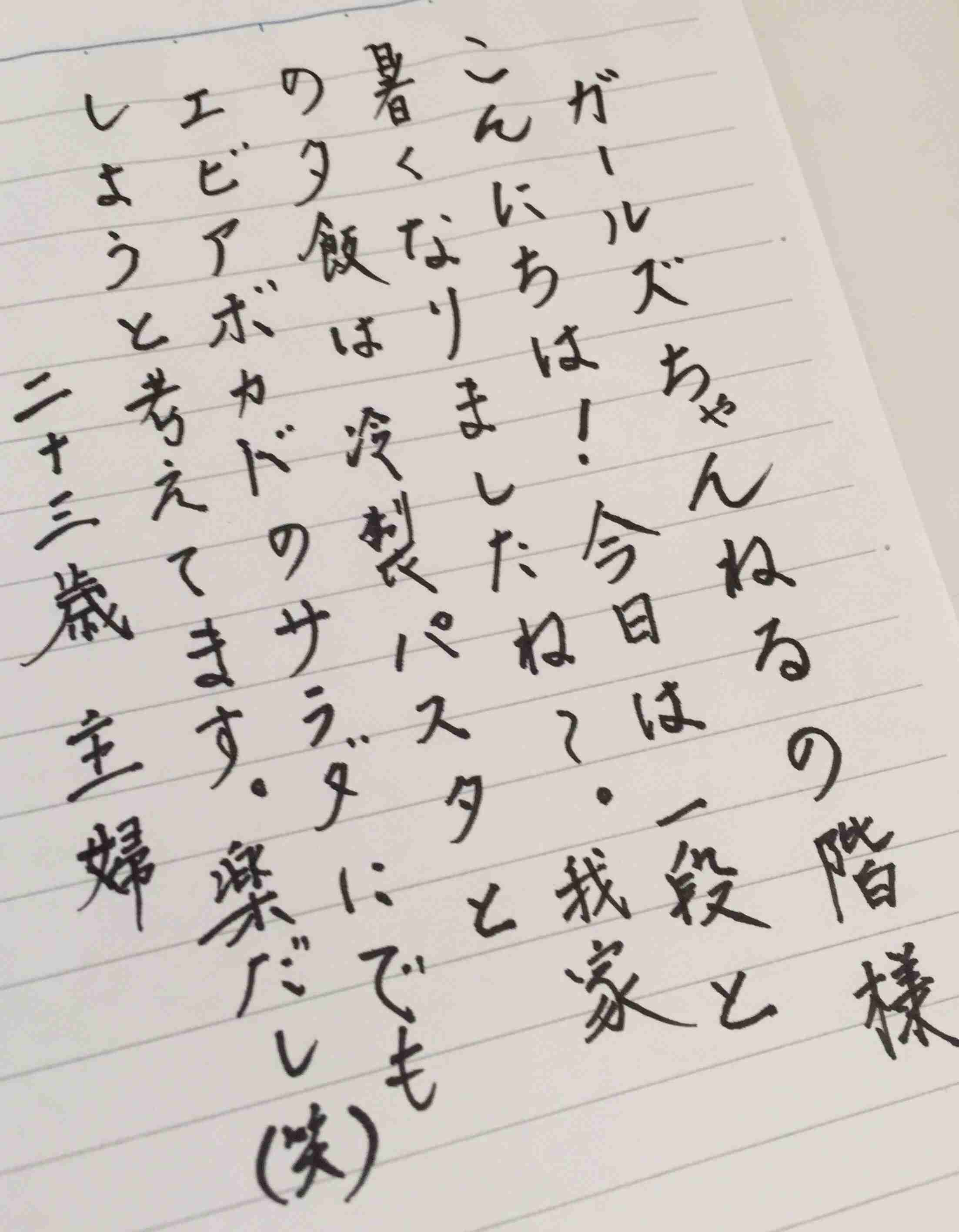 筆談するトピ。