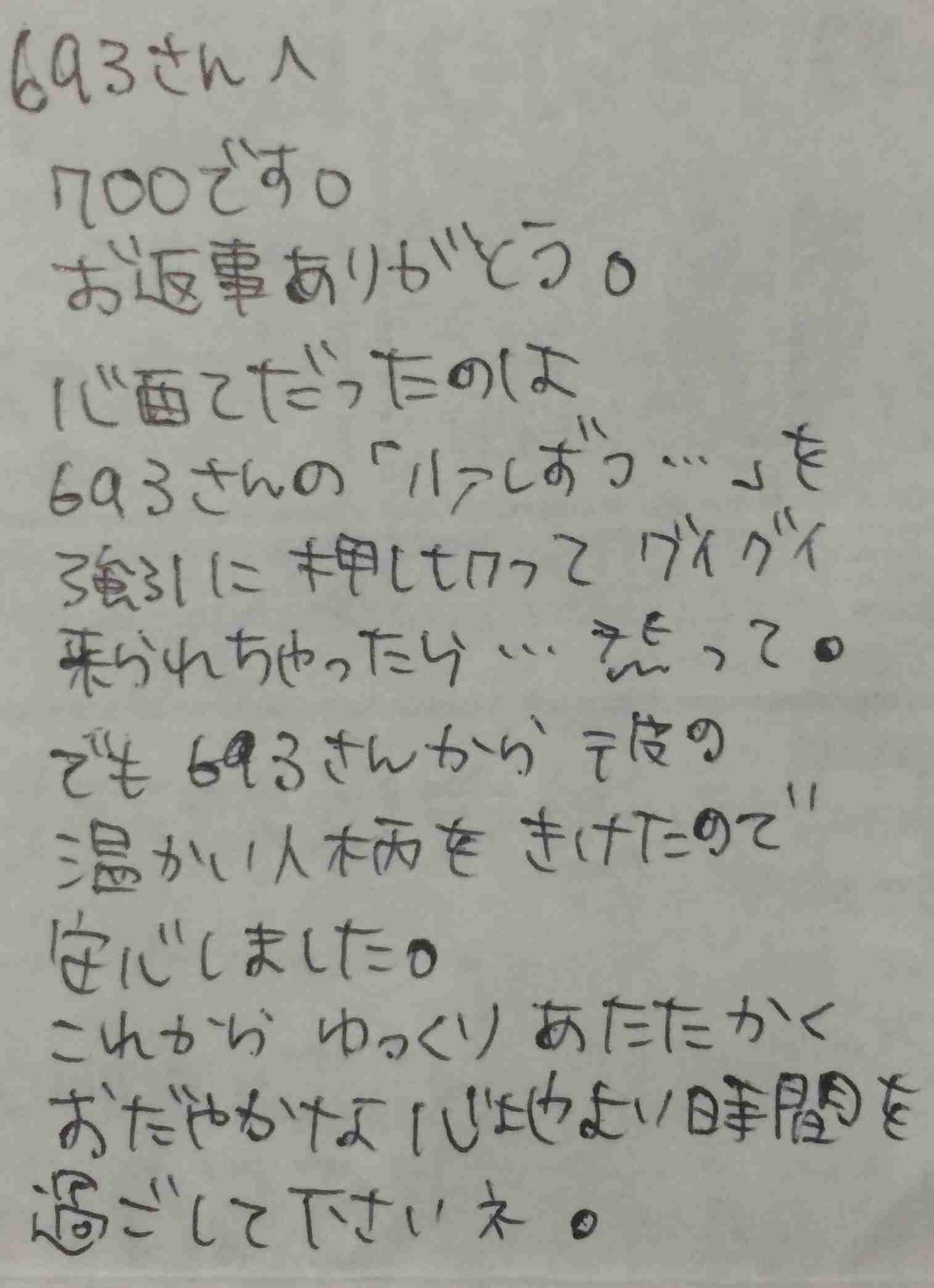 筆談するトピ。