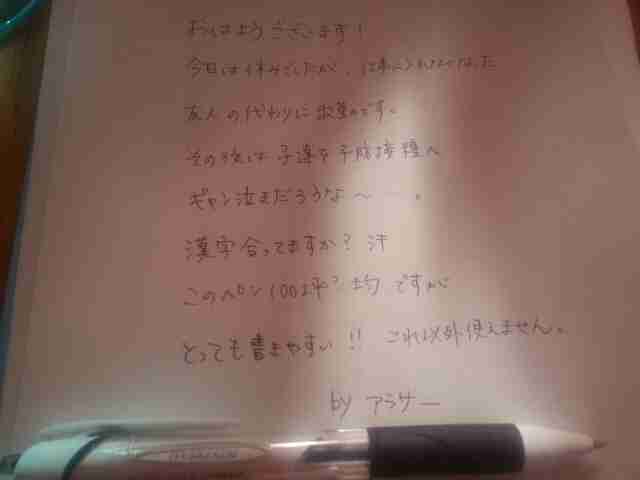 筆談するトピ。