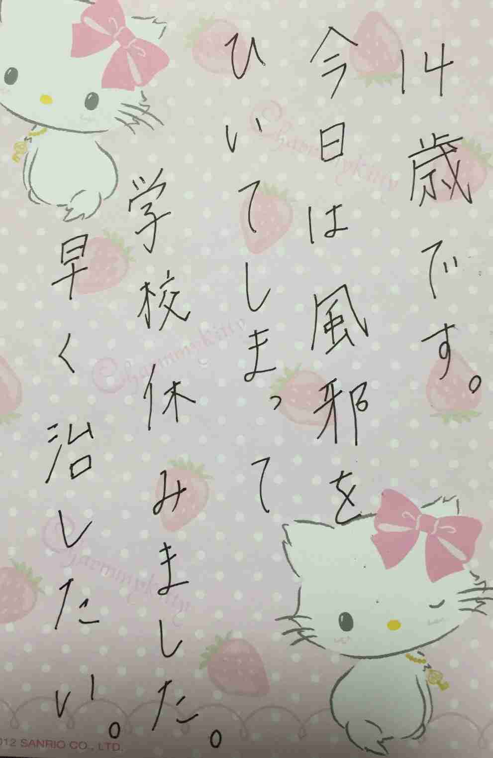 筆談するトピ。