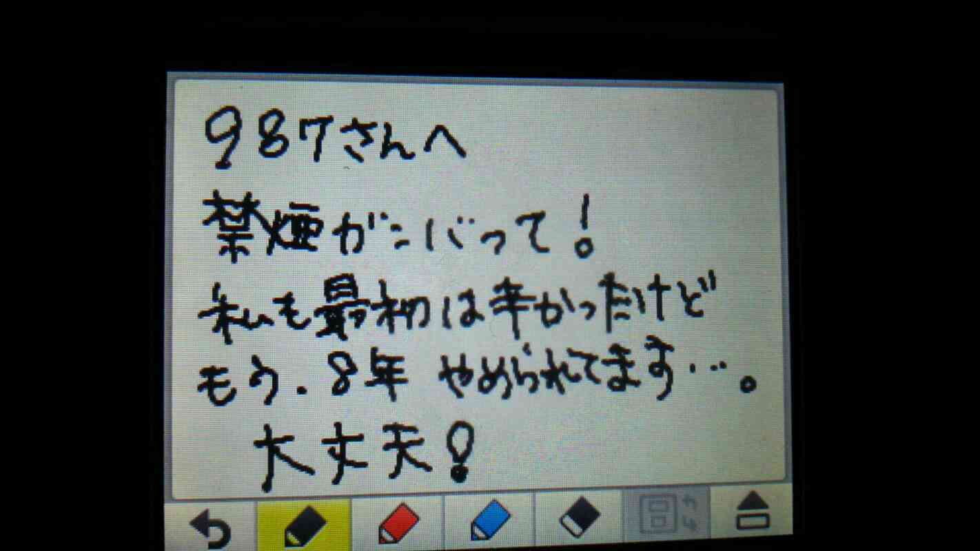 筆談するトピ。