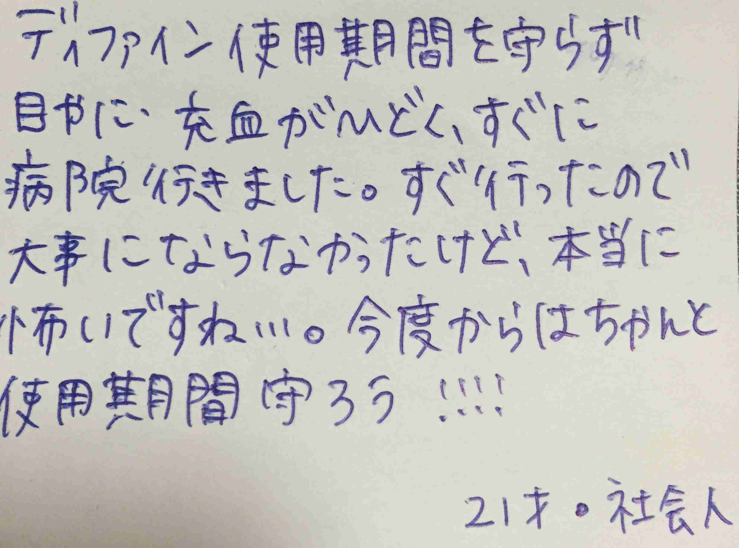 筆談するトピ。