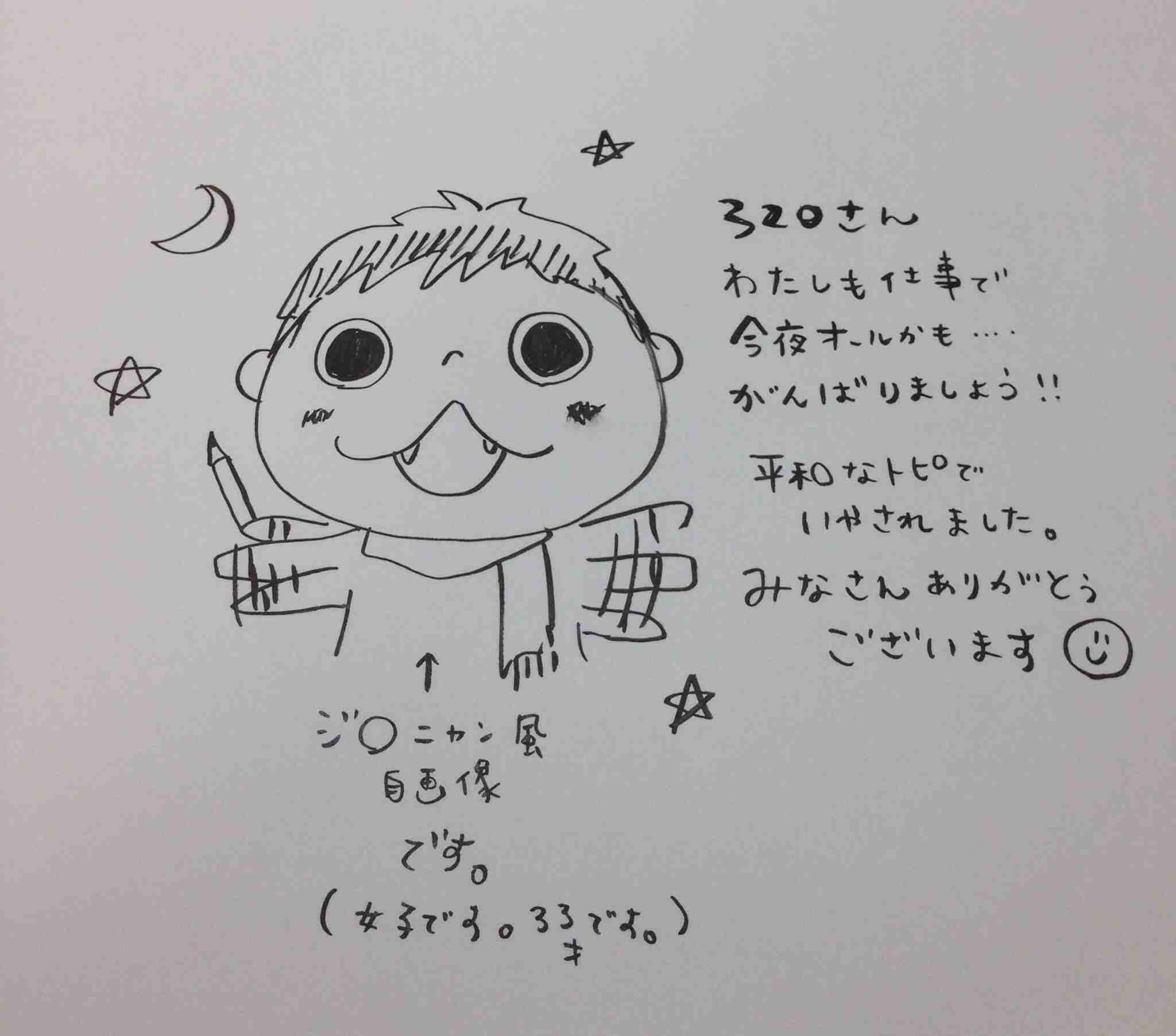 筆談するトピ。