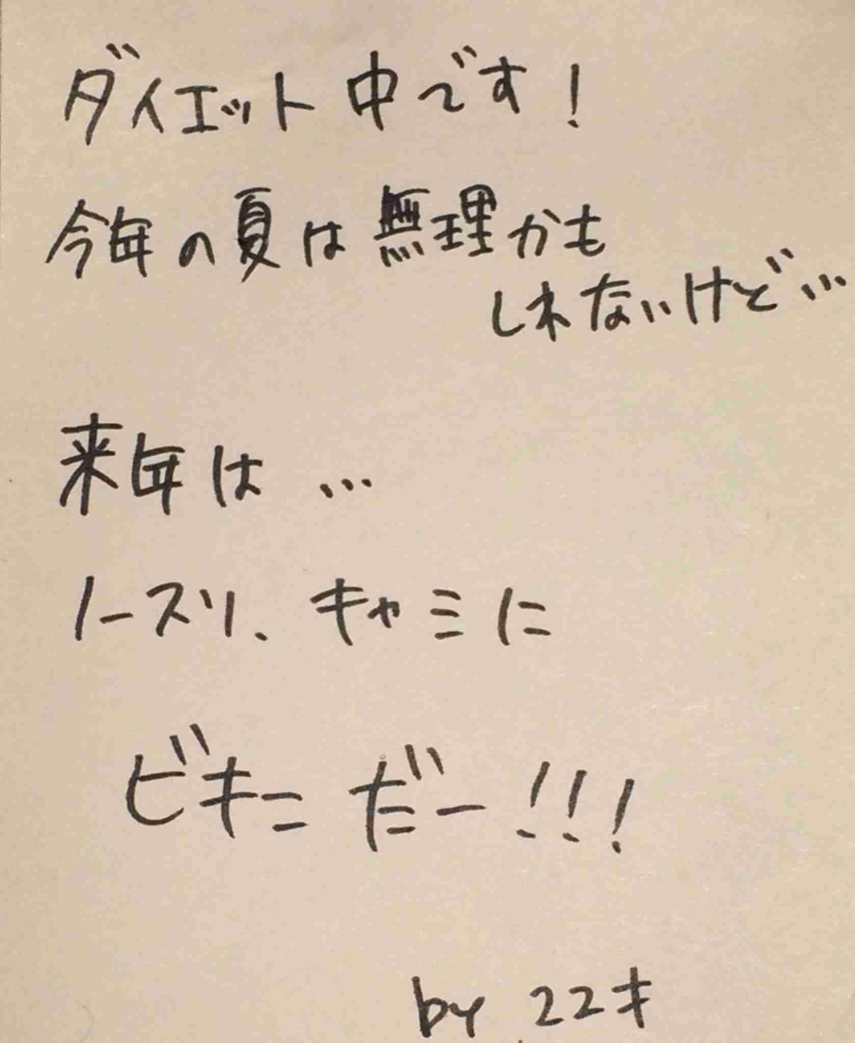 筆談するトピ。