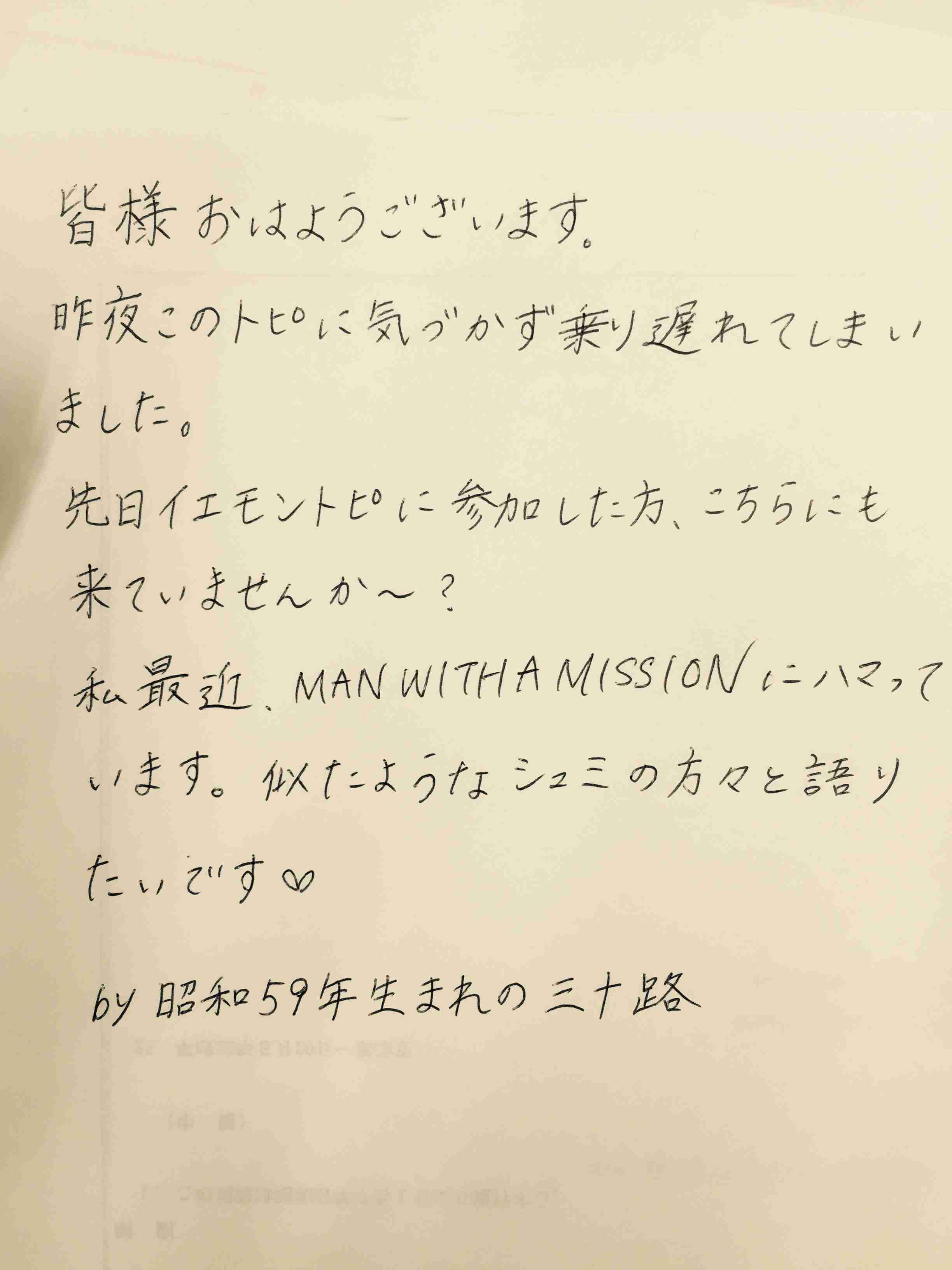 筆談するトピ。
