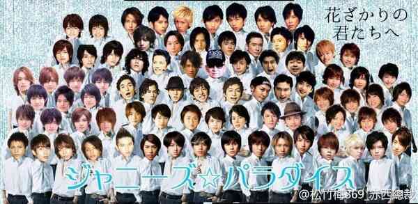 ジャニーズあるある
