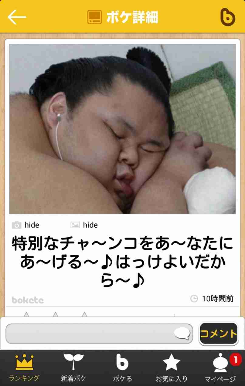衝撃度が高い画像だけが集まるトピ