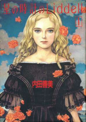 絵の中の美人さん、誰が好き？