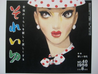 絵の中の美人さん、誰が好き？