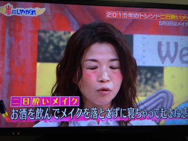 不愉快なメイク