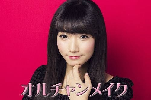 不愉快なメイク
