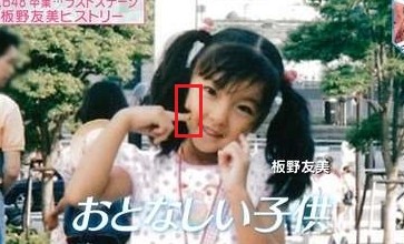 【閲覧注意？】板野友美　巨大な目のプリクラ公開し「人じゃないみたい！」