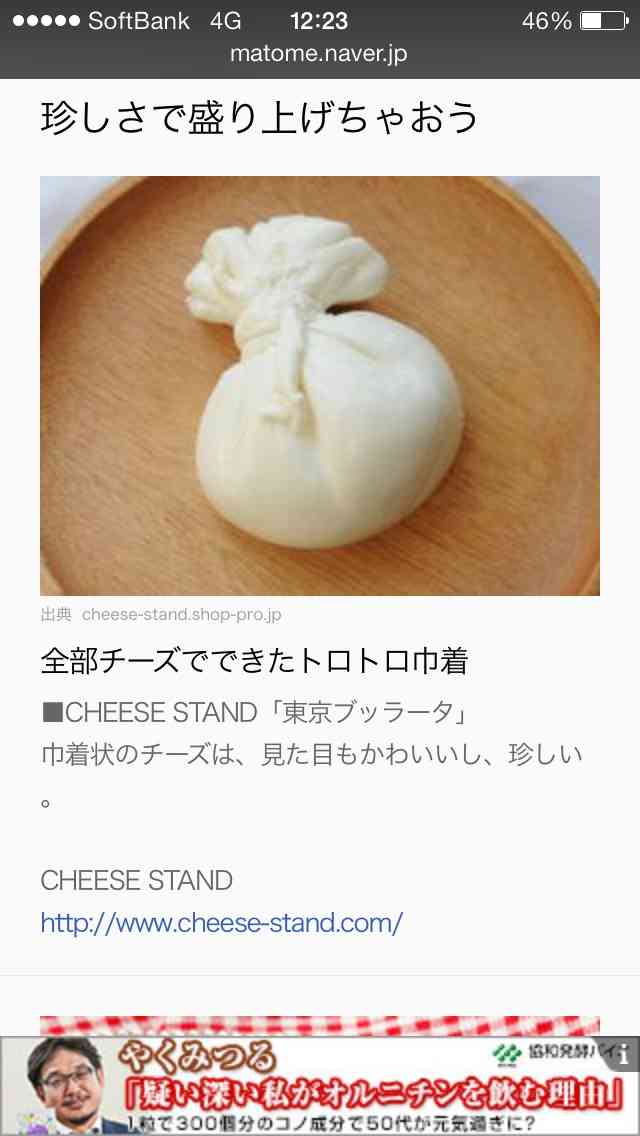 ガルちゃん休憩室〜♪