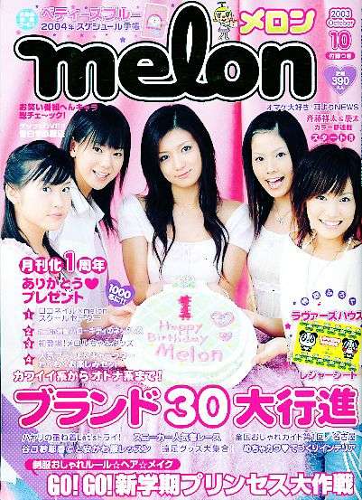 あなたの青春時代の人気モデルの画像下さい。