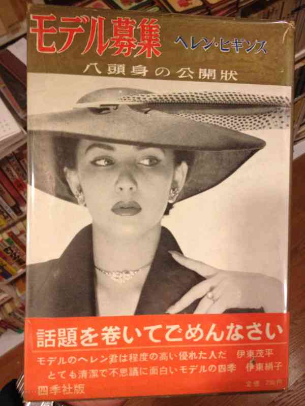あなたの青春時代の人気モデルの画像下さい。