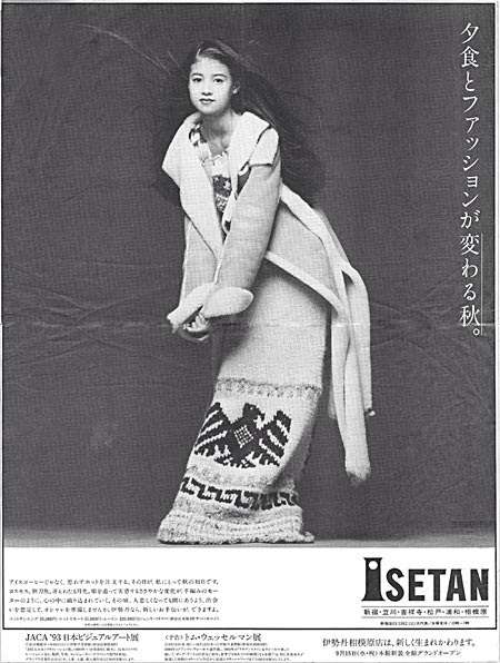 あなたの青春時代の人気モデルの画像下さい。