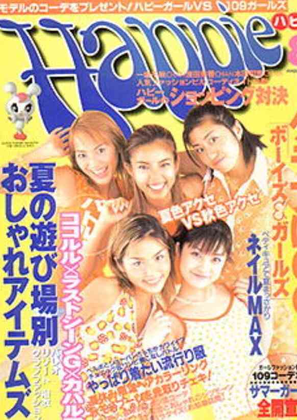 あなたの青春時代の人気モデルの画像下さい。