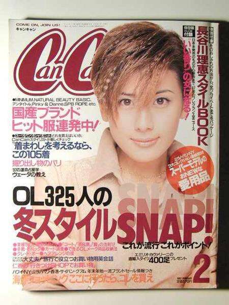 あなたの青春時代の人気モデルの画像下さい。
