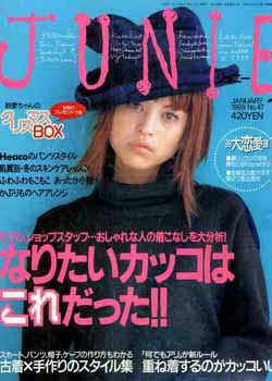 あなたの青春時代の人気モデルの画像下さい。