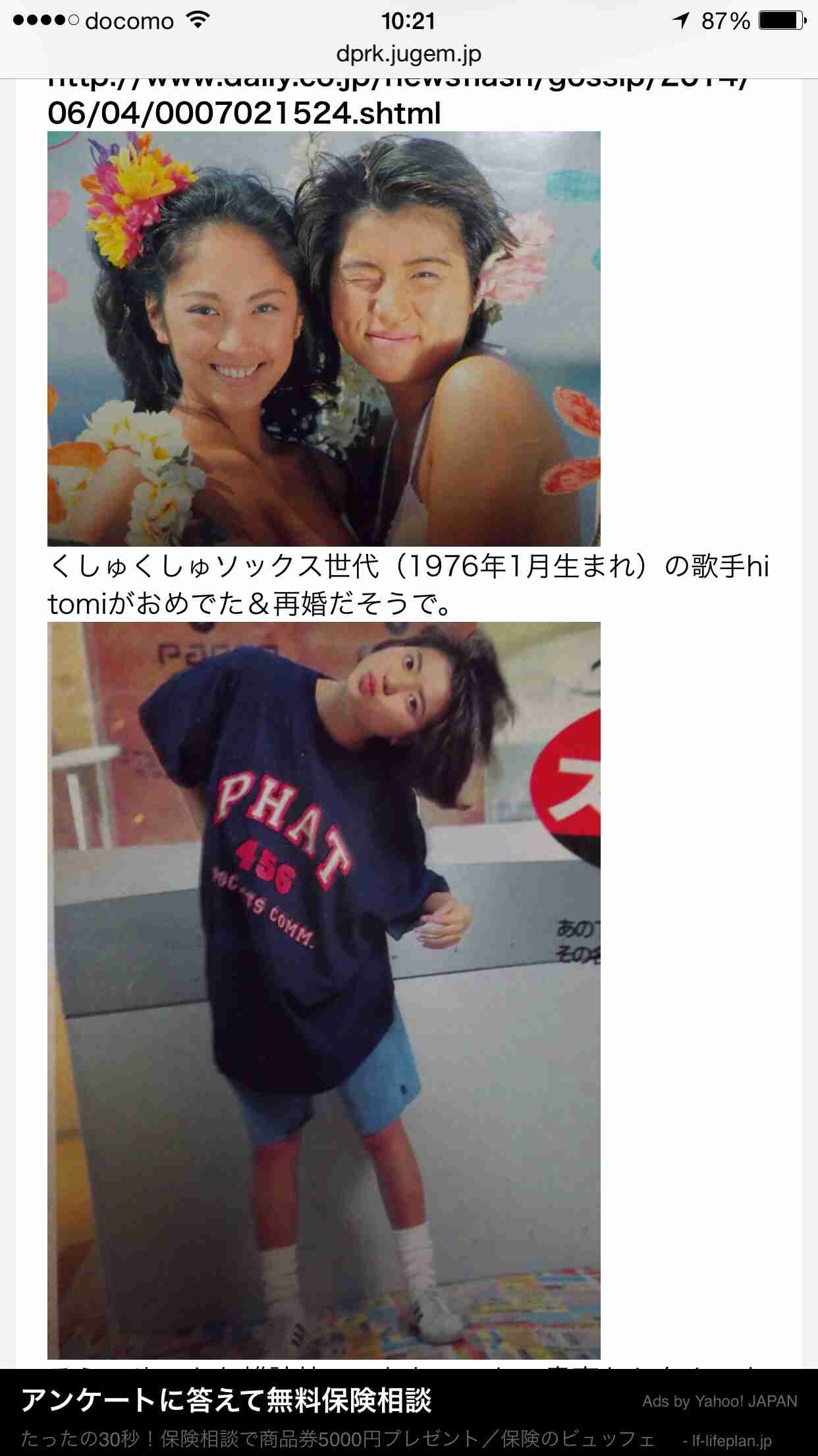 あなたの青春時代の人気モデルの画像下さい。