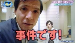 あの事件のその後。