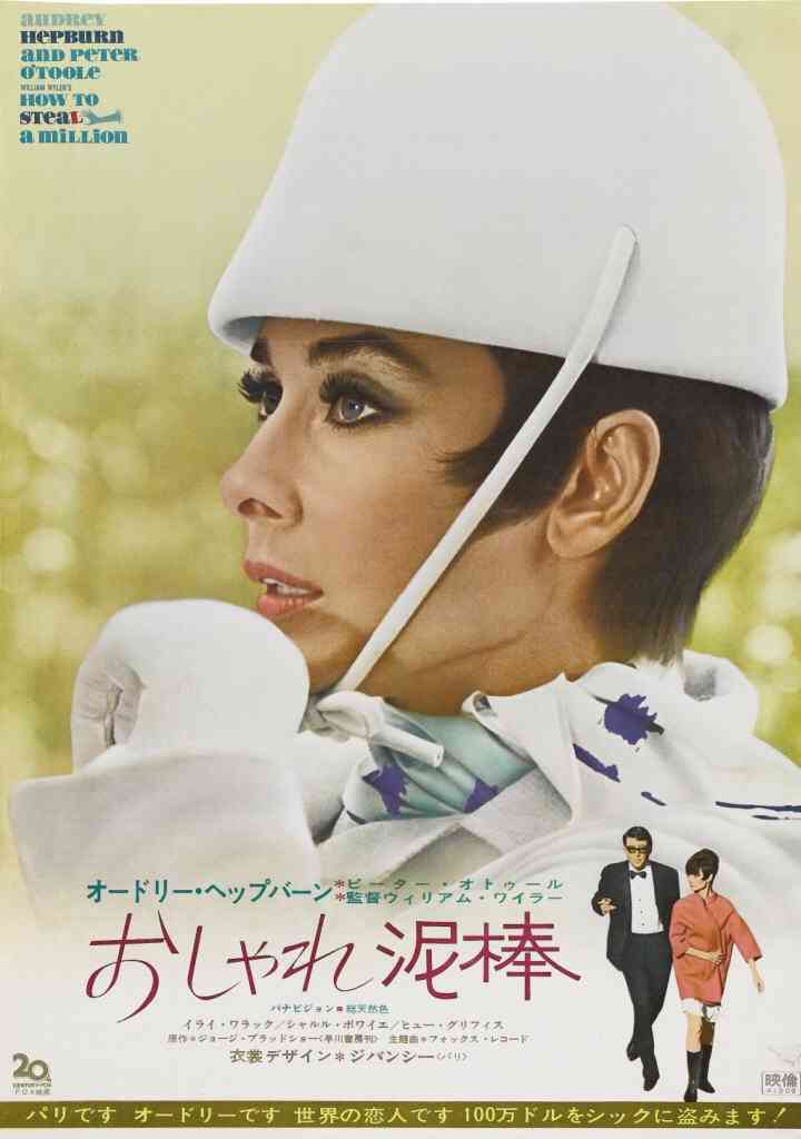 おしゃれな映画を紹介するトピ♡