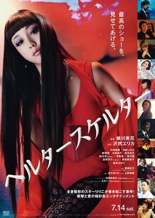 おしゃれな映画を紹介するトピ♡