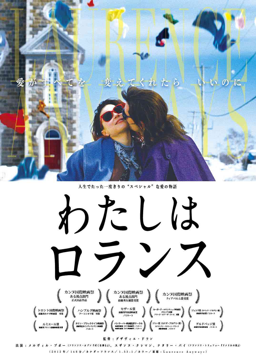 おしゃれな映画を紹介するトピ♡