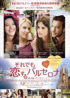 おしゃれな映画を紹介するトピ♡