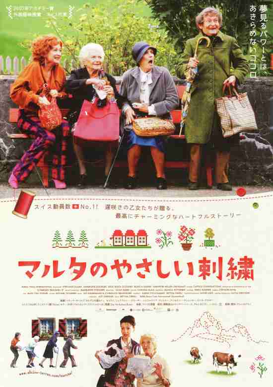 おしゃれな映画を紹介するトピ♡