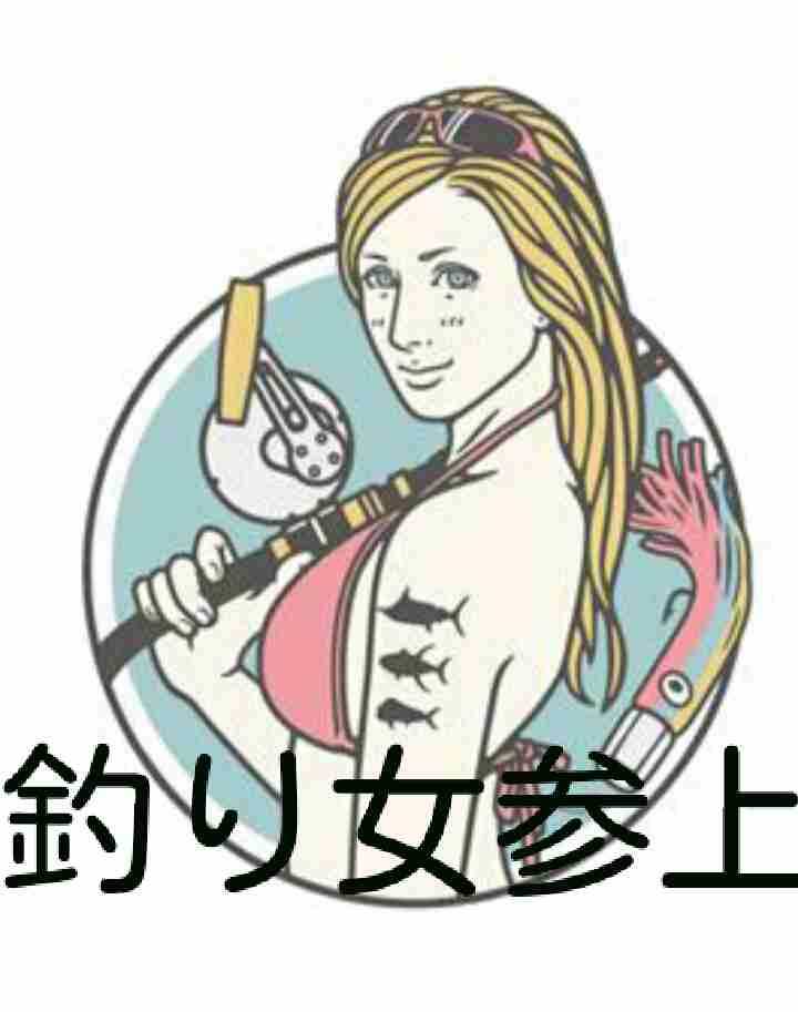 釣りが好きな人！