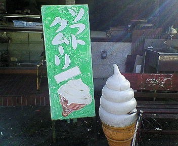 死ぬまでに一度は味わうべき！世にも奇妙な