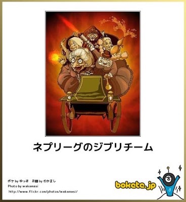 ジブリあるある★