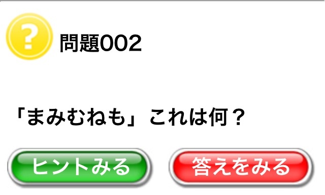 なぞなぞトピ