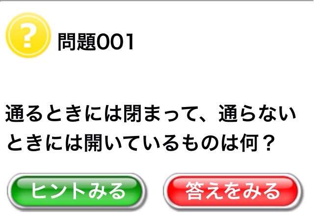 なぞなぞトピ