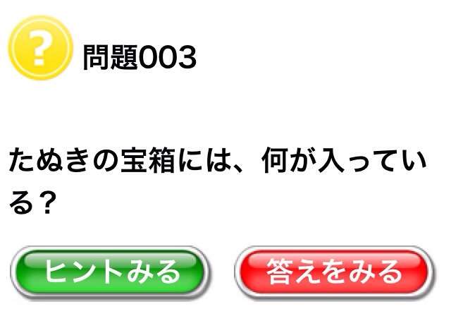 なぞなぞトピ