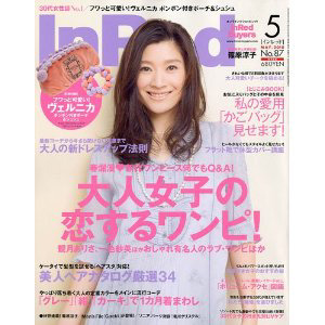 オススメのファッション誌