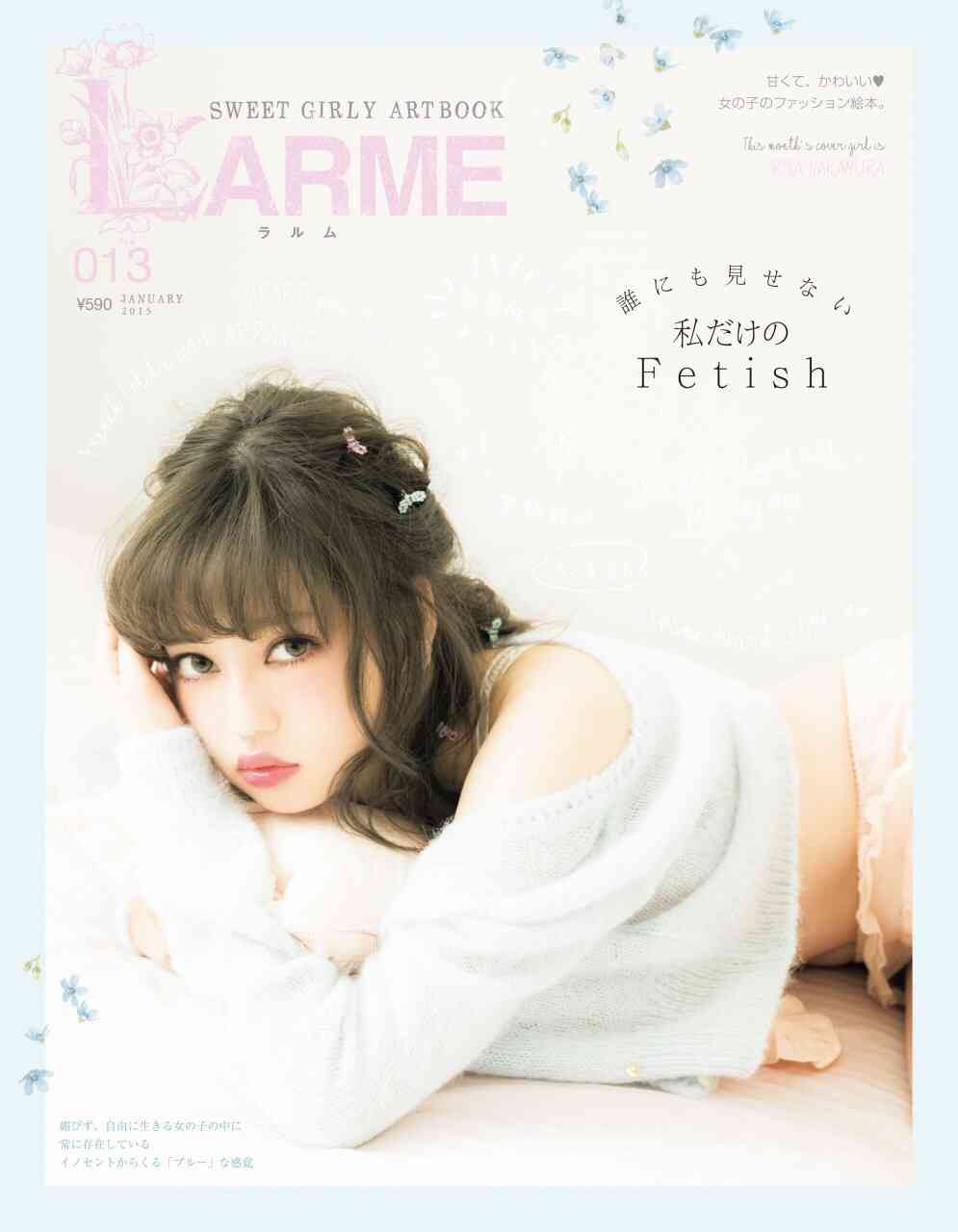 オススメのファッション誌