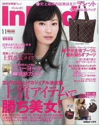 オススメのファッション誌